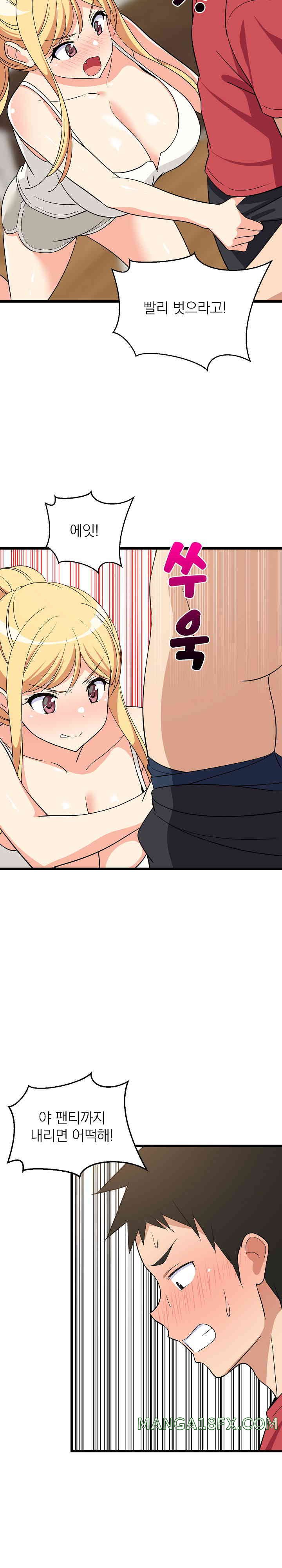 College Grades Skyrocketing Raw - Chapter 17 [photo 20] - MangaPorn