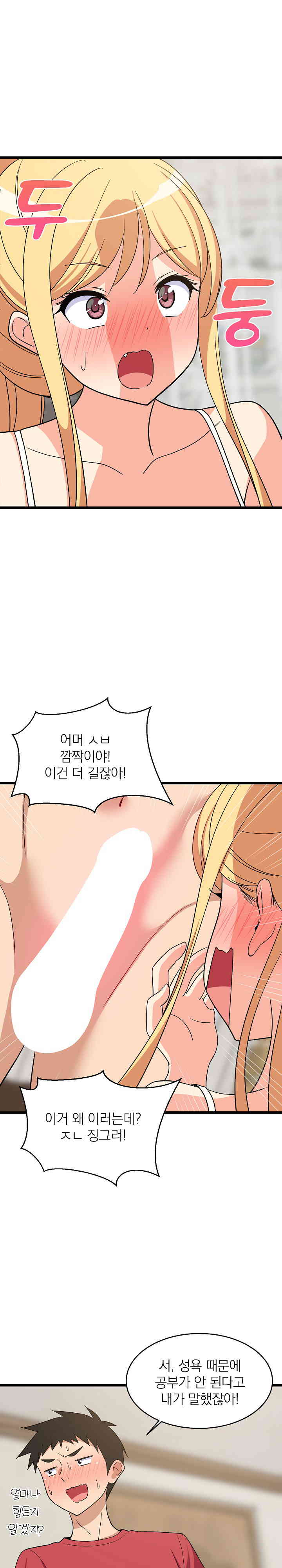 College Grades Skyrocketing Raw - Chapter 17 [photo 21] - MangaPorn