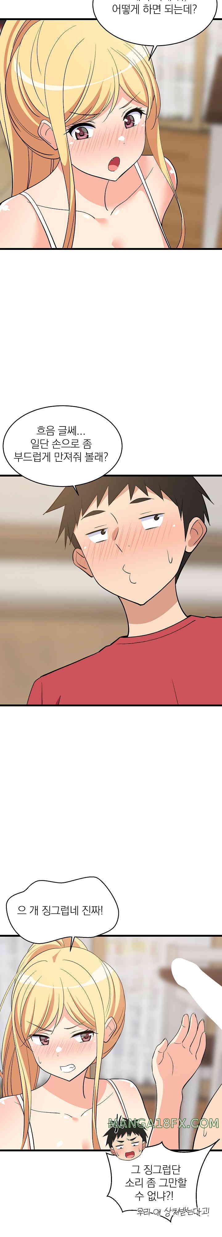 College Grades Skyrocketing Raw - Chapter 17 [photo 24] - MangaPorn