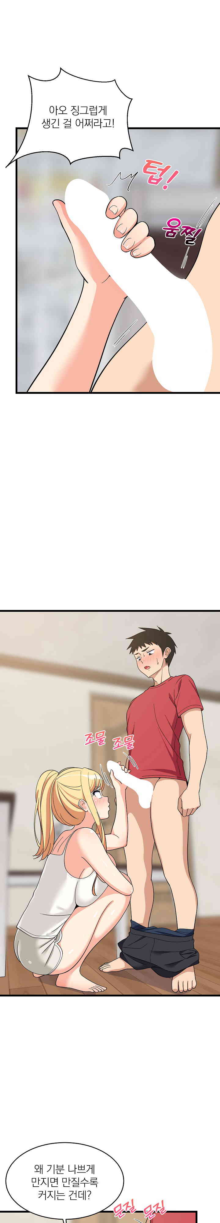 College Grades Skyrocketing Raw - Chapter 17 [photo 25] - MangaPorn