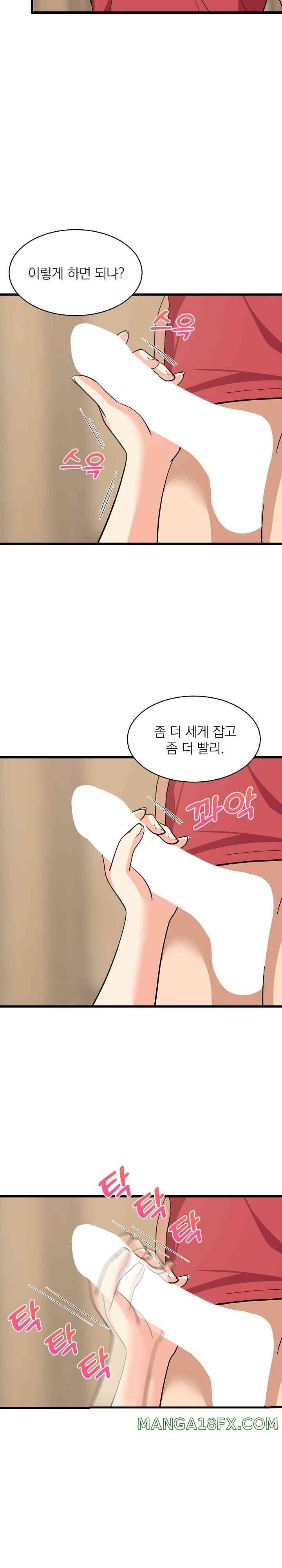 College Grades Skyrocketing Raw - Chapter 17 [photo 27] - MangaPorn