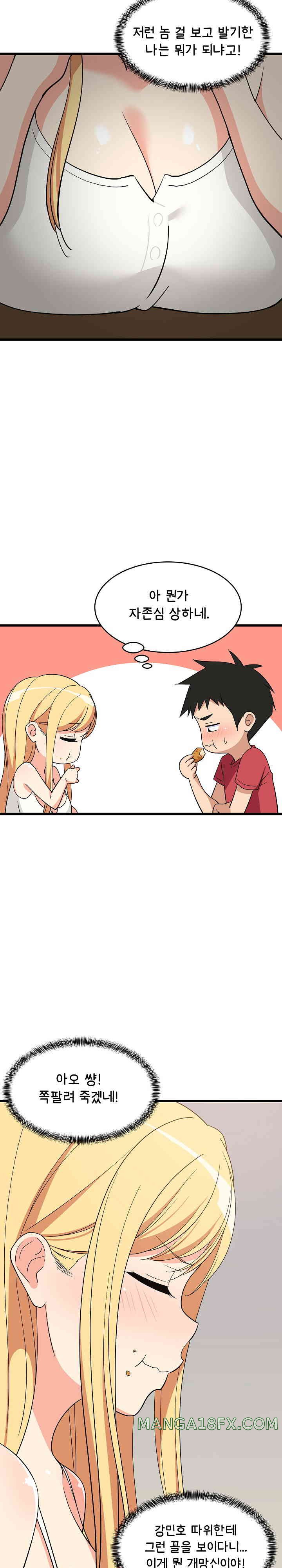 College Grades Skyrocketing Raw - Chapter 17 [photo 3] - MangaPorn