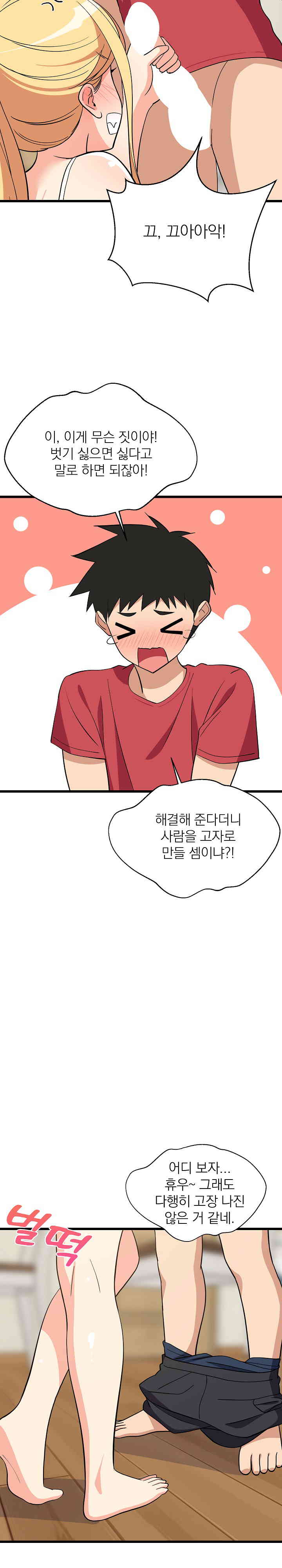 College Grades Skyrocketing Raw - Chapter 17 [photo 30] - MangaPorn