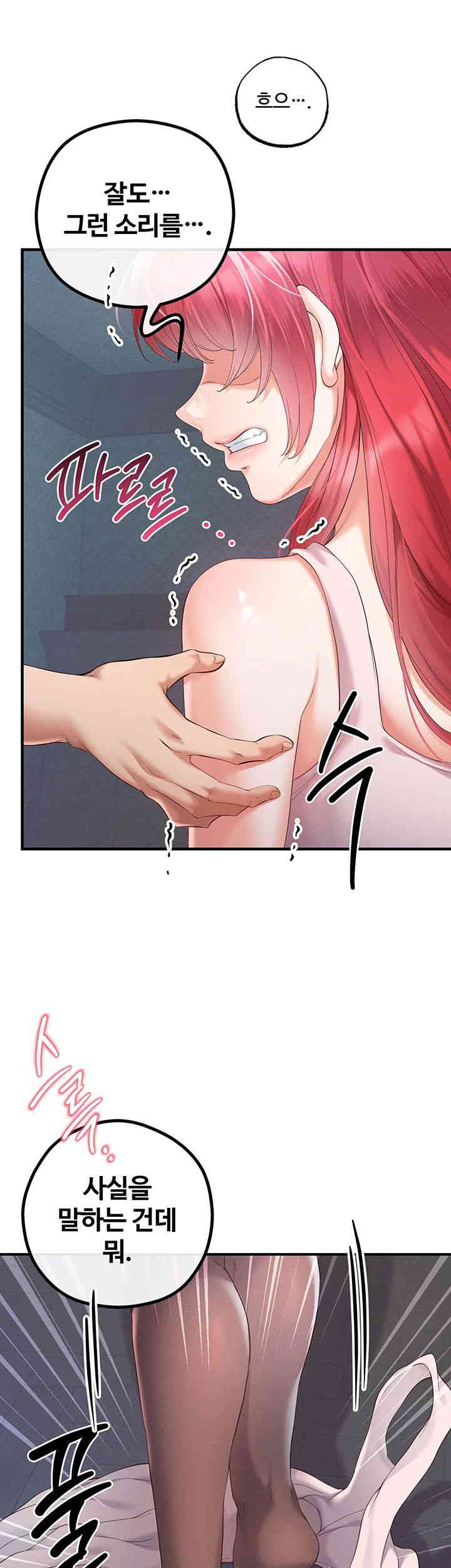 Revenge by Harem Raw - Chapter 29 [photo 13] - MangaPorn