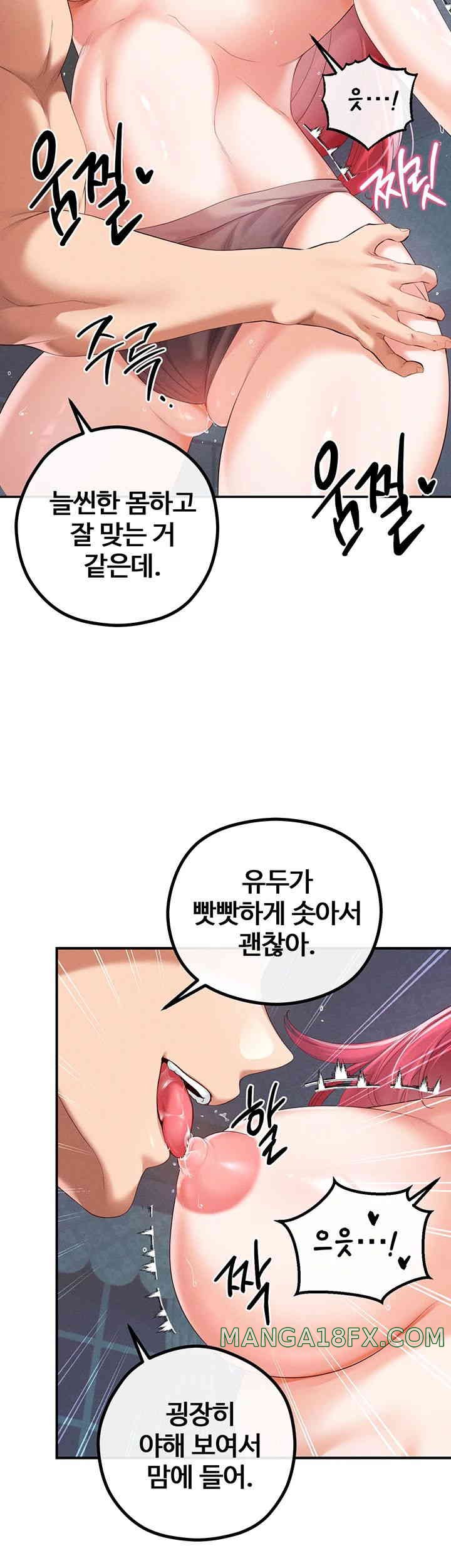 Revenge by Harem Raw - Chapter 29 [photo 20] - MangaPorn