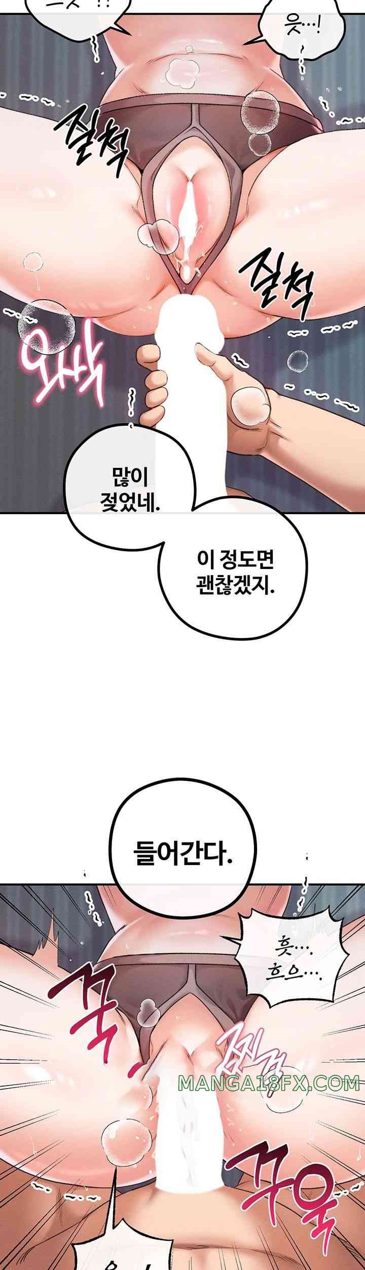 Revenge by Harem Raw - Chapter 29 [photo 41] - MangaPorn