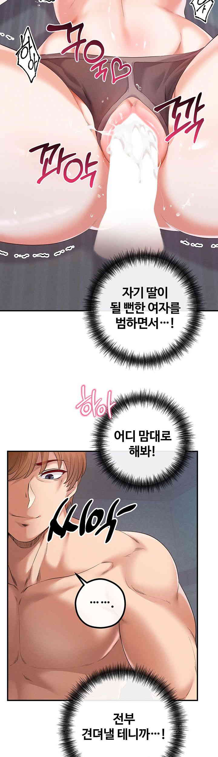 Revenge by Harem Raw - Chapter 29 [photo 47] - MangaPorn