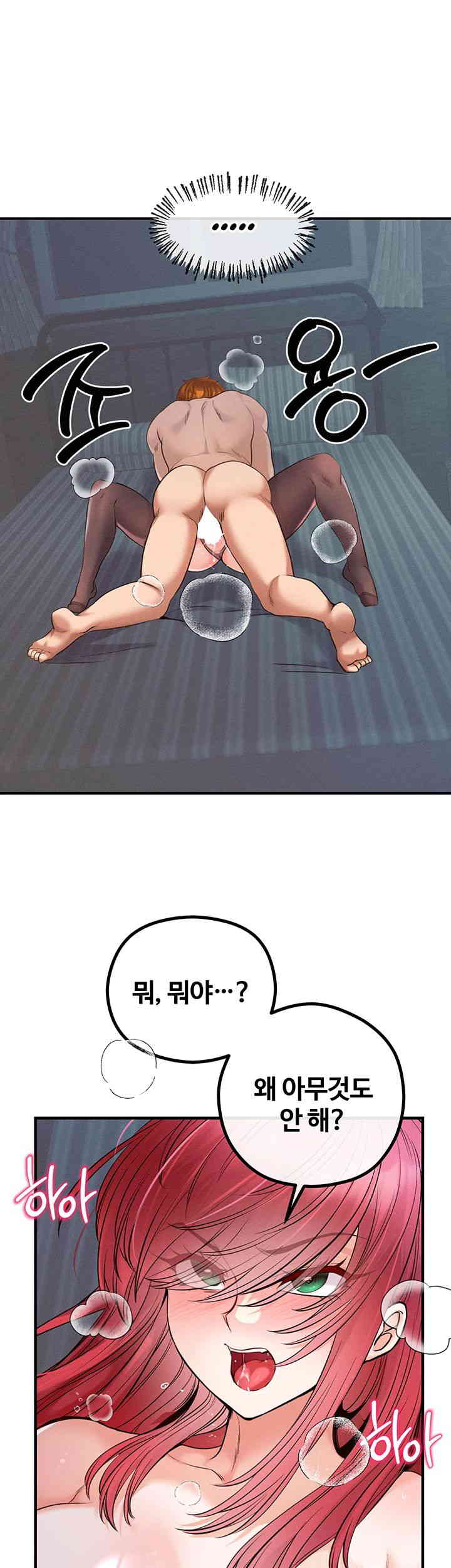 Revenge by Harem Raw - Chapter 29 [photo 49] - MangaPorn