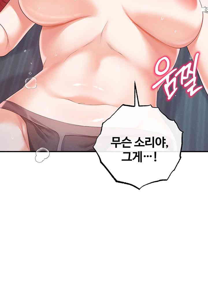 Revenge by Harem Raw - Chapter 29 [photo 51] - MangaPorn