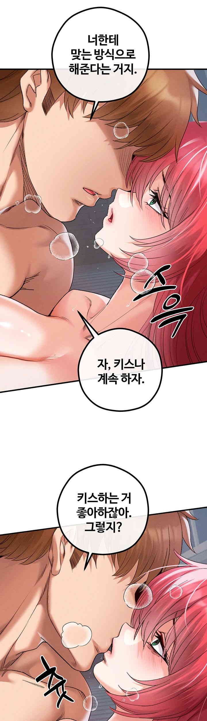 Revenge by Harem Raw - Chapter 29 [photo 52] - MangaPorn