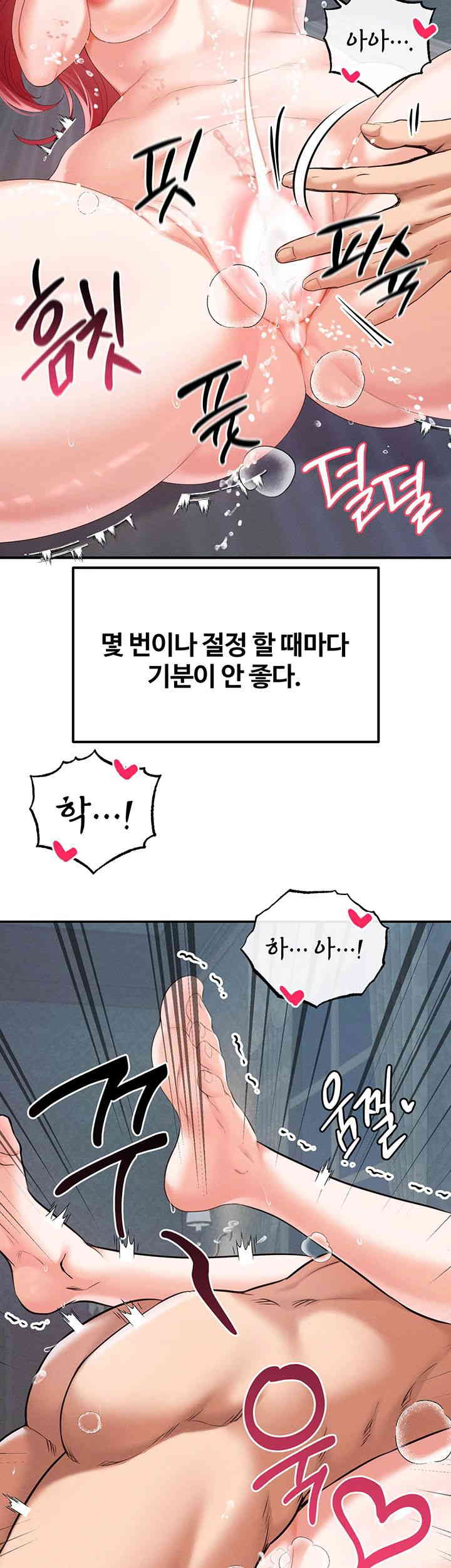 Revenge by Harem Raw - Chapter 30 [photo 13] - MangaPorn