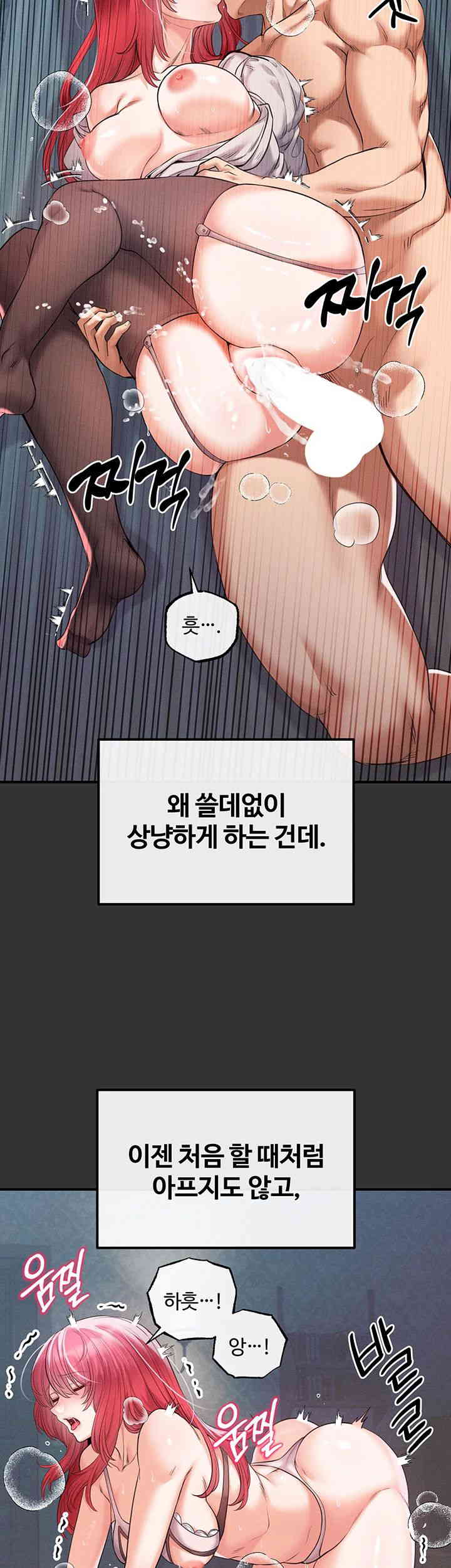 Revenge by Harem Raw - Chapter 30 [photo 28] - MangaPorn