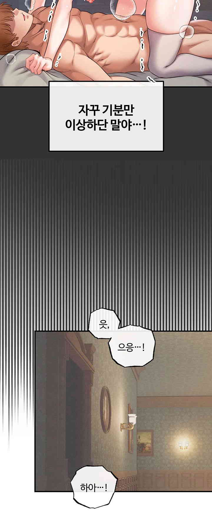 Revenge by Harem Raw - Chapter 30 [photo 29] - MangaPorn