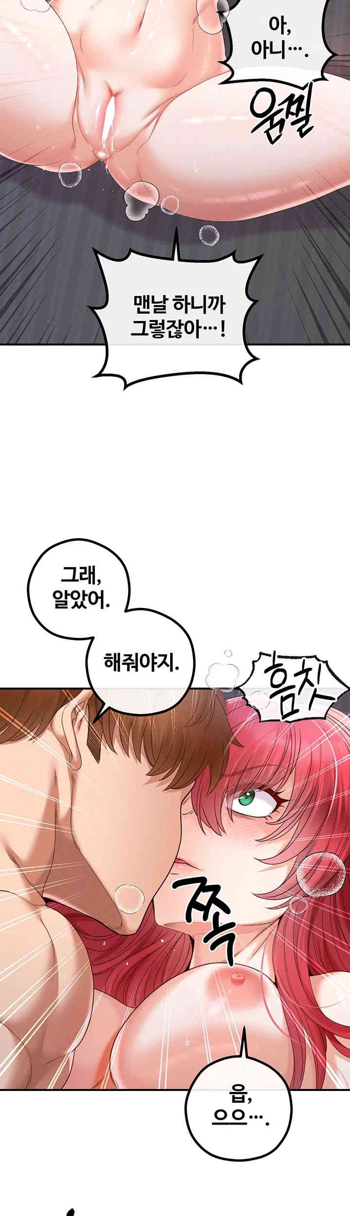 Revenge by Harem Raw - Chapter 30 [photo 31] - MangaPorn