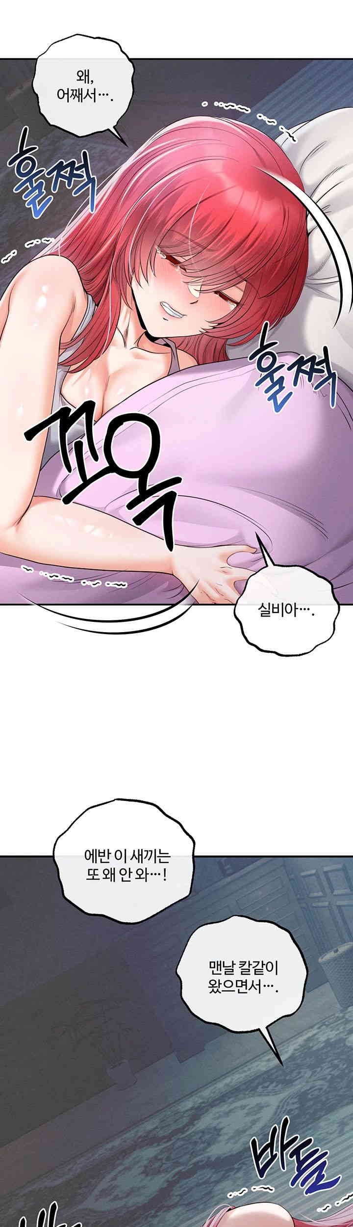 Revenge by Harem Raw - Chapter 30 [photo 43] - MangaPorn