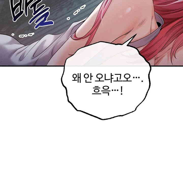 Revenge by Harem Raw - Chapter 30 [photo 44] - MangaPorn