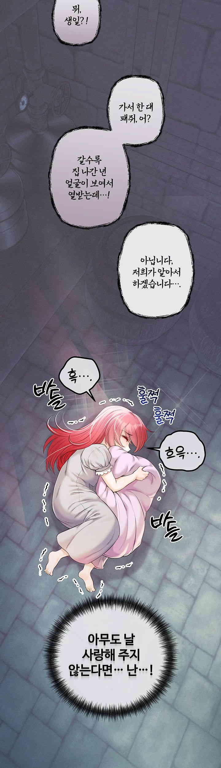 Revenge by Harem Raw - Chapter 30 [photo 46] - MangaPorn