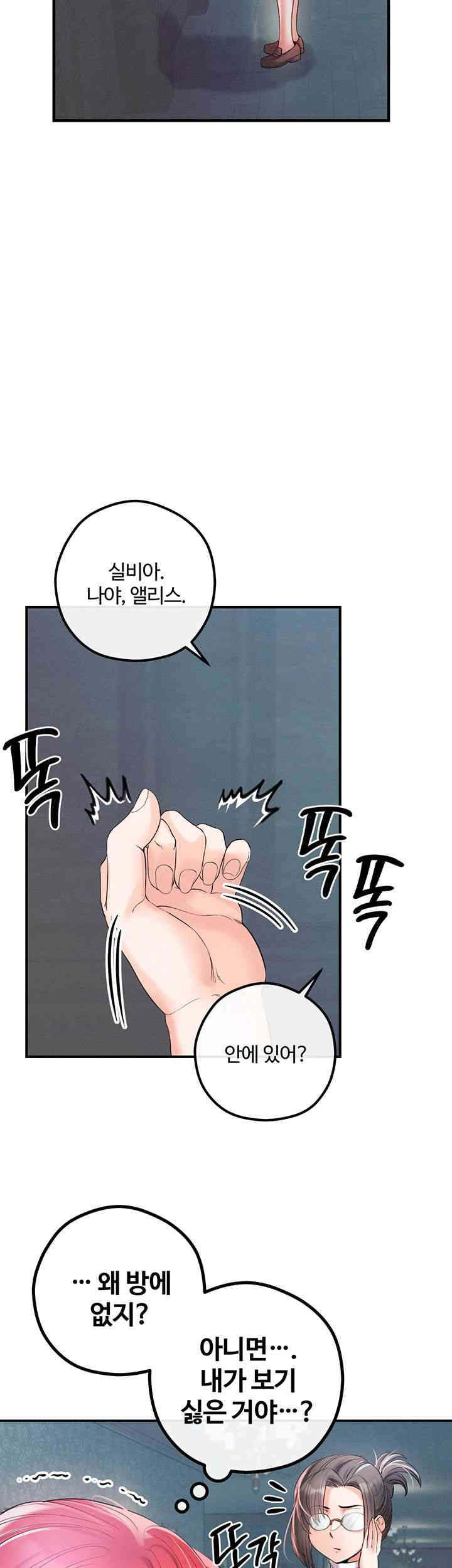 Revenge by Harem Raw - Chapter 30 [photo 49] - MangaPorn