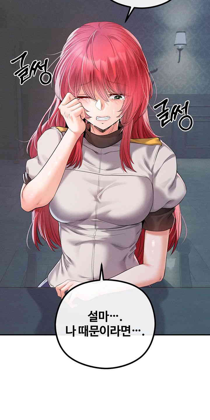 Revenge by Harem Raw - Chapter 30 [photo 53] - MangaPorn