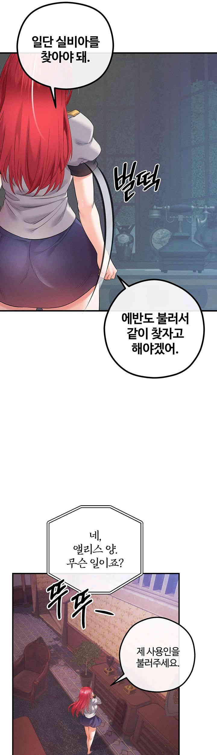 Revenge by Harem Raw - Chapter 30 [photo 54] - MangaPorn