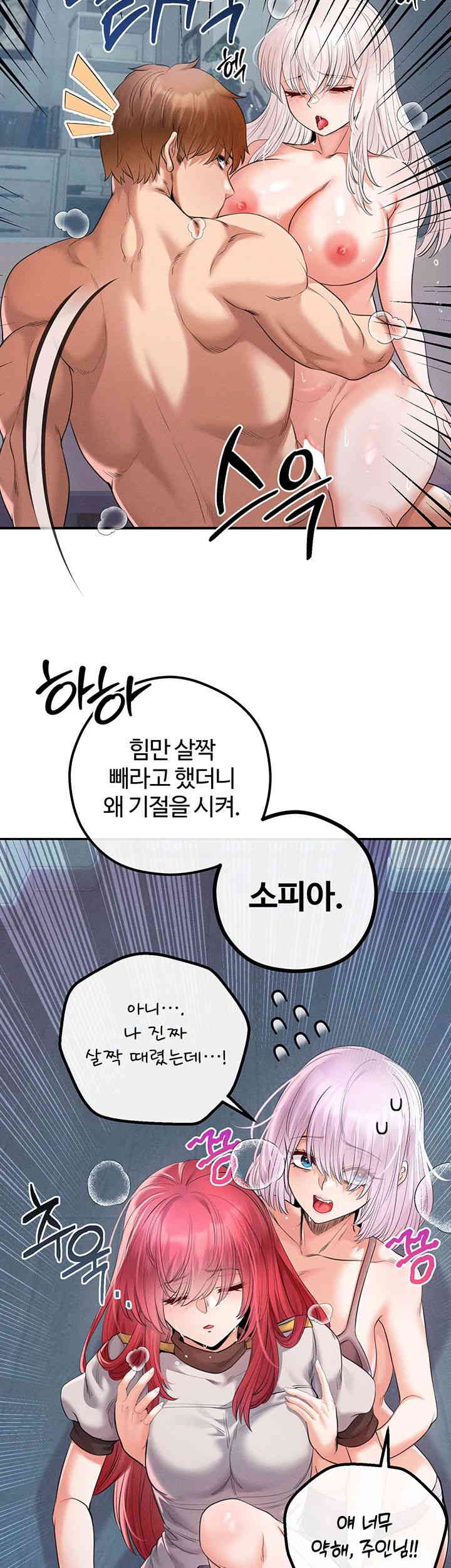 Revenge by Harem Raw - Chapter 30 [photo 64] - MangaPorn