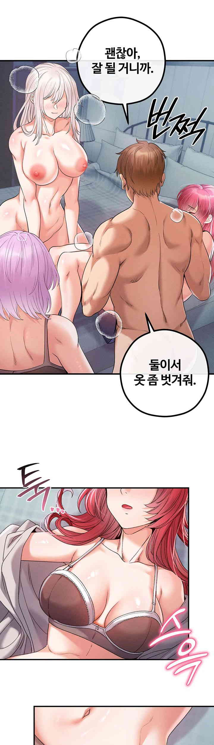 Revenge by Harem Raw - Chapter 30 [photo 66] - MangaPorn