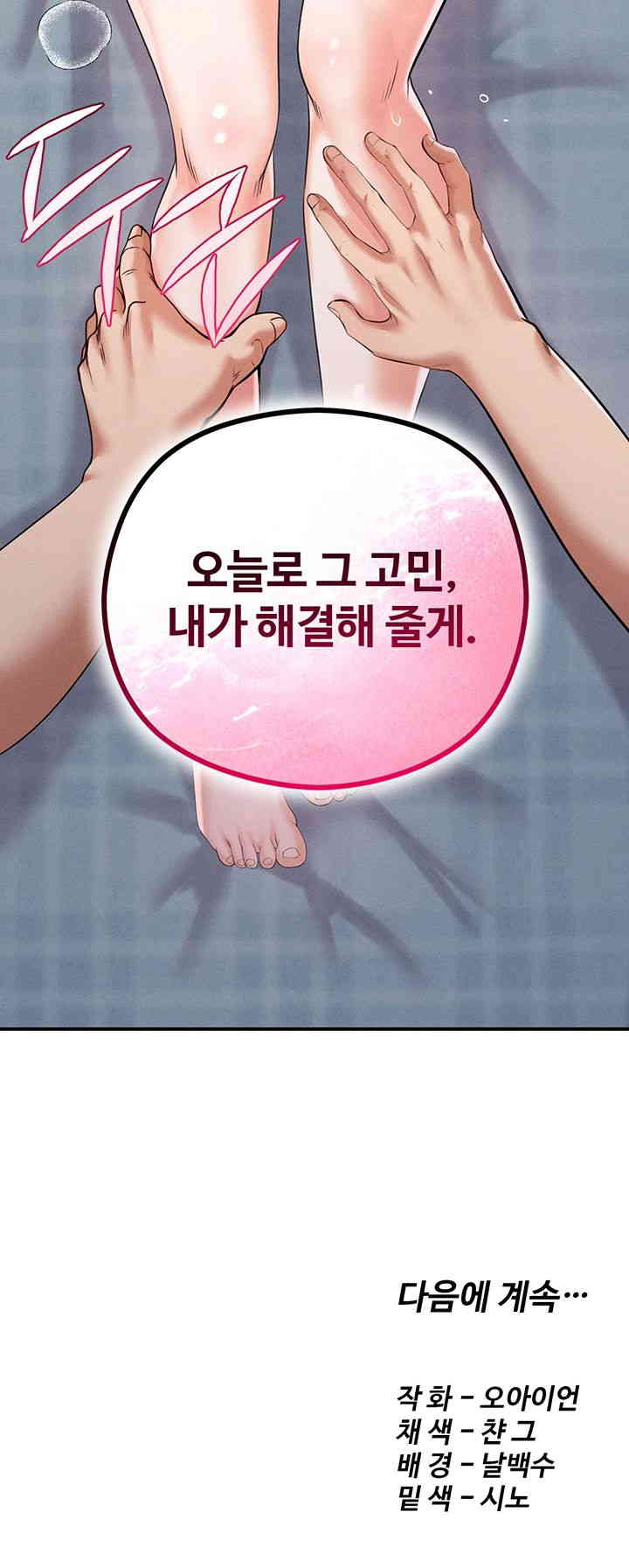 Revenge by Harem Raw - Chapter 30 [photo 68] - MangaPorn