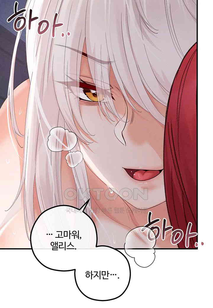 Revenge by Harem Raw - Chapter 31 [photo 19] - MangaPorn