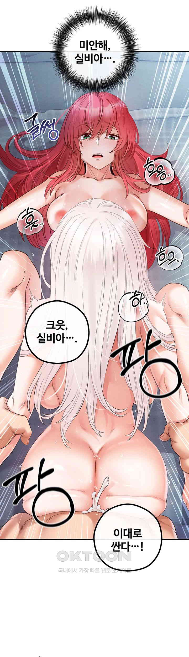 Revenge by Harem Raw - Chapter 31 [photo 39] - MangaPorn