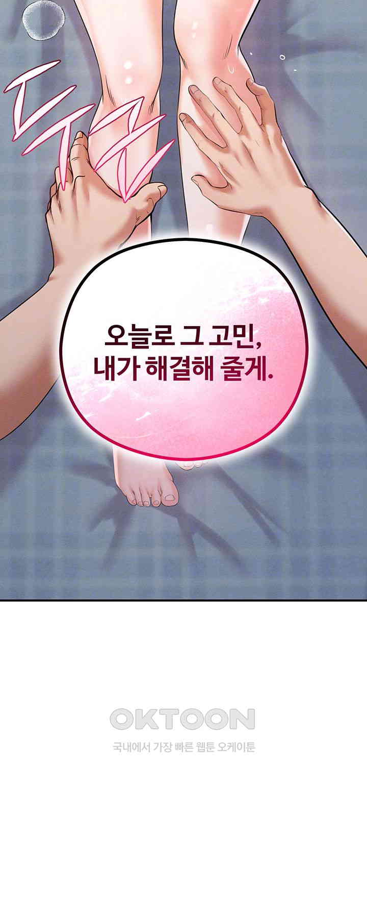 Revenge by Harem Raw - Chapter 31 [photo 4] - MangaPorn