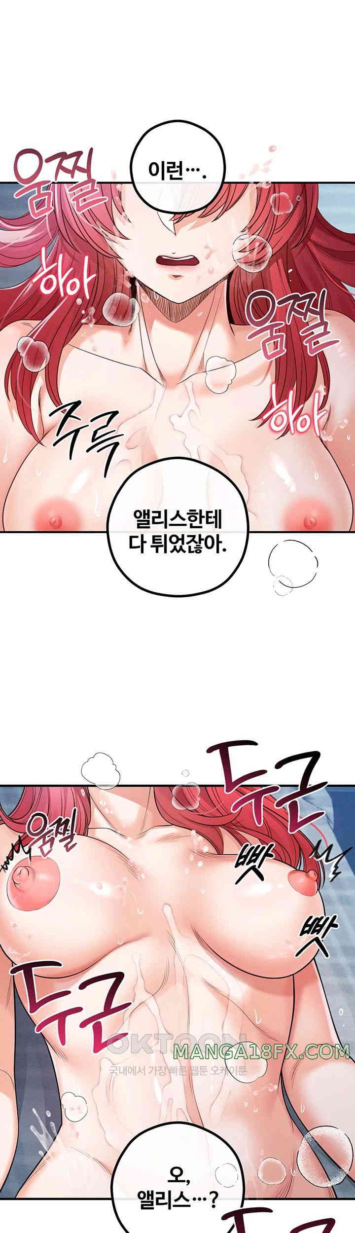 Revenge by Harem Raw - Chapter 31 [photo 45] - MangaPorn