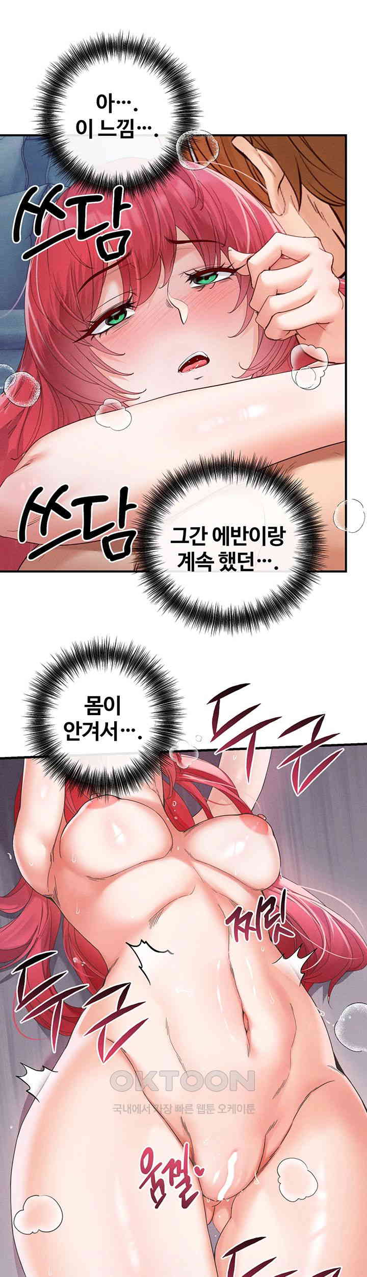 Revenge by Harem Raw - Chapter 31 [photo 57] - MangaPorn