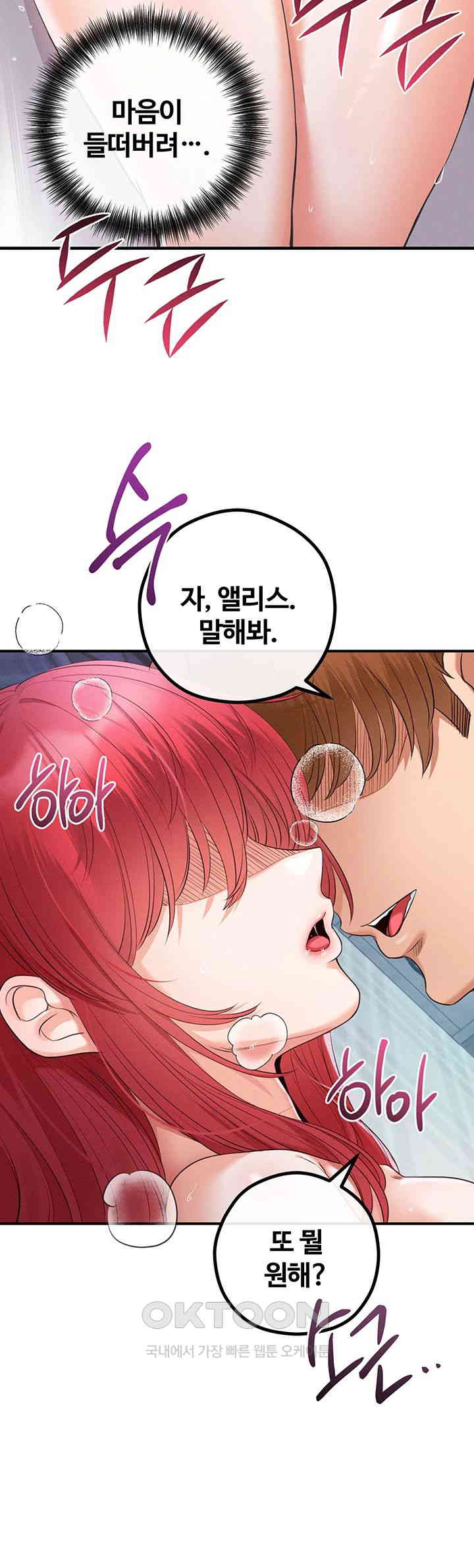 Revenge by Harem Raw - Chapter 31 [photo 58] - MangaPorn