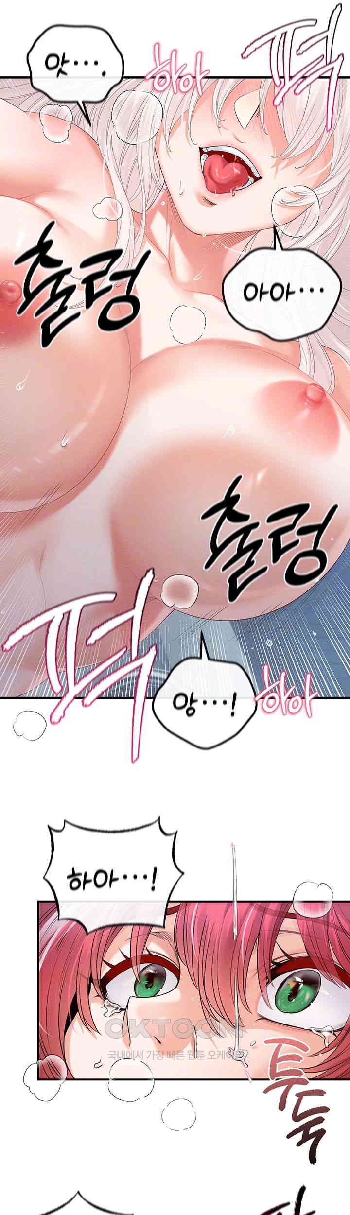 Revenge by Harem Raw - Chapter 31 [photo 8] - MangaPorn