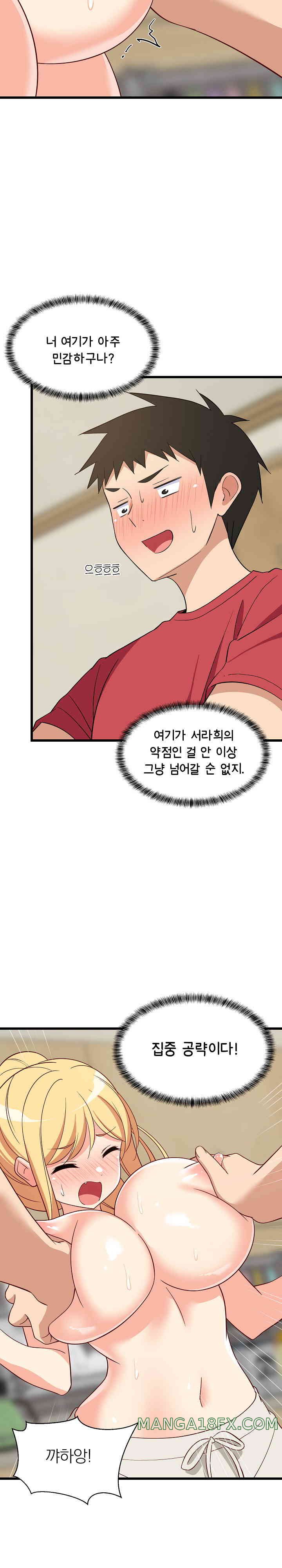 College Grades Skyrocketing Raw - Chapter 18 [photo 10] - MangaPorn