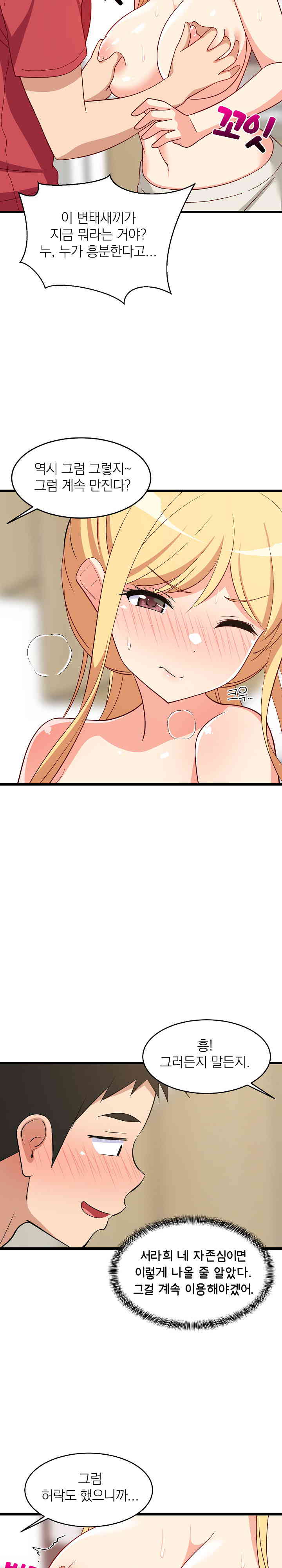 College Grades Skyrocketing Raw - Chapter 18 [photo 12] - MangaPorn