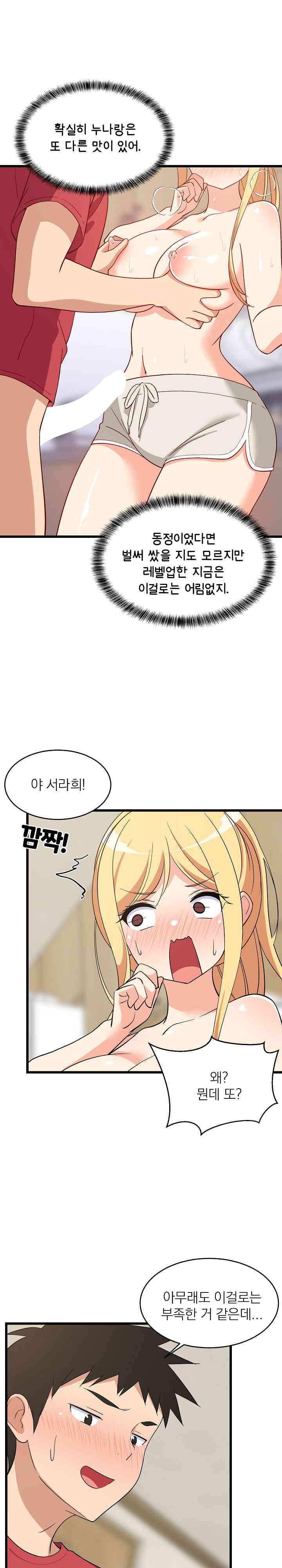 College Grades Skyrocketing Raw - Chapter 18 [photo 14] - MangaPorn