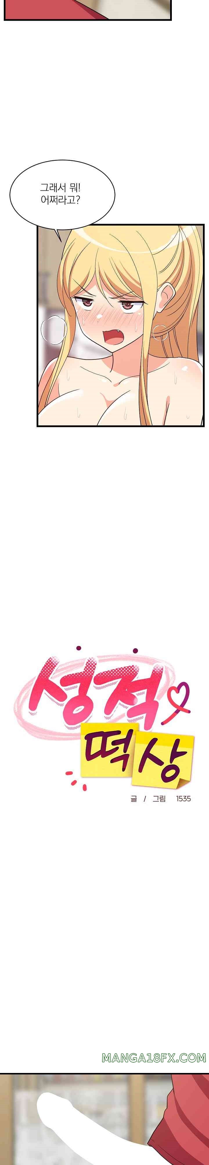 College Grades Skyrocketing Raw - Chapter 18 [photo 15] - MangaPorn