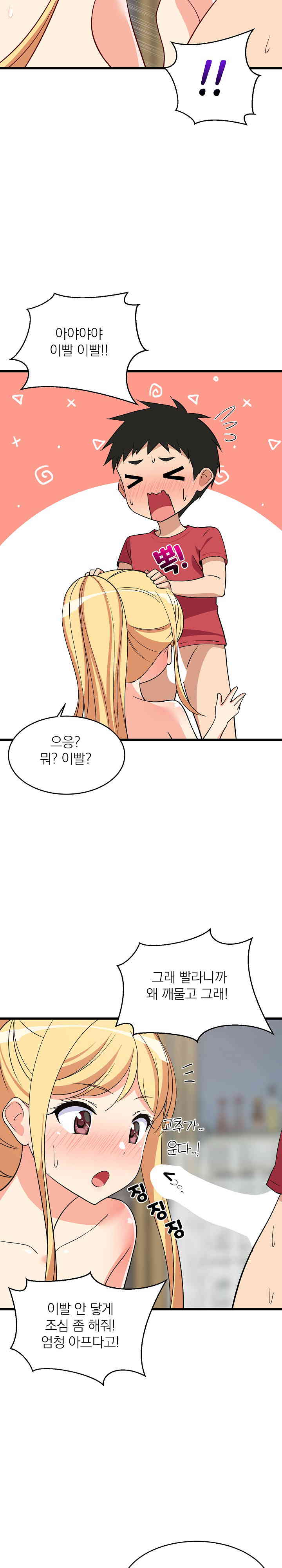 College Grades Skyrocketing Raw - Chapter 18 [photo 19] - MangaPorn