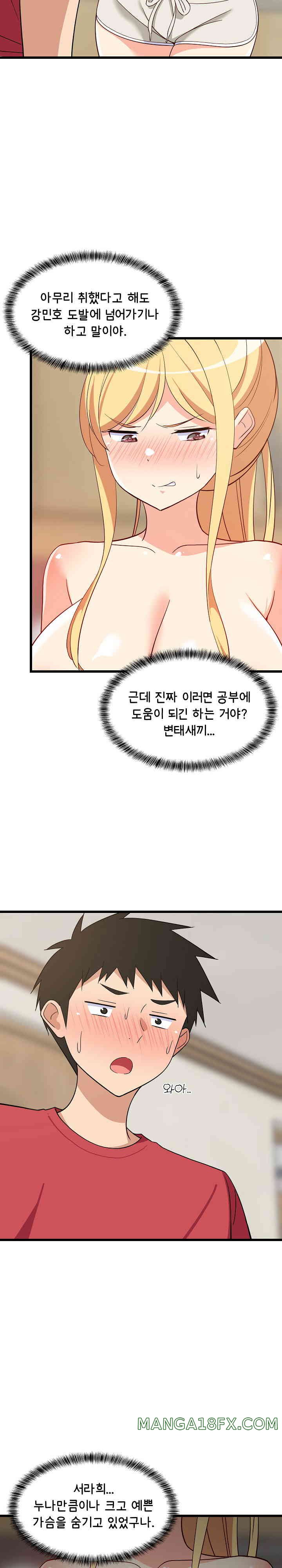 College Grades Skyrocketing Raw - Chapter 18 [photo 2] - MangaPorn