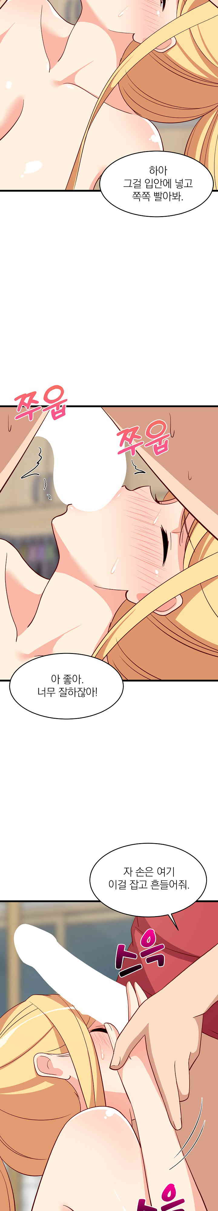 College Grades Skyrocketing Raw - Chapter 18 [photo 27] - MangaPorn