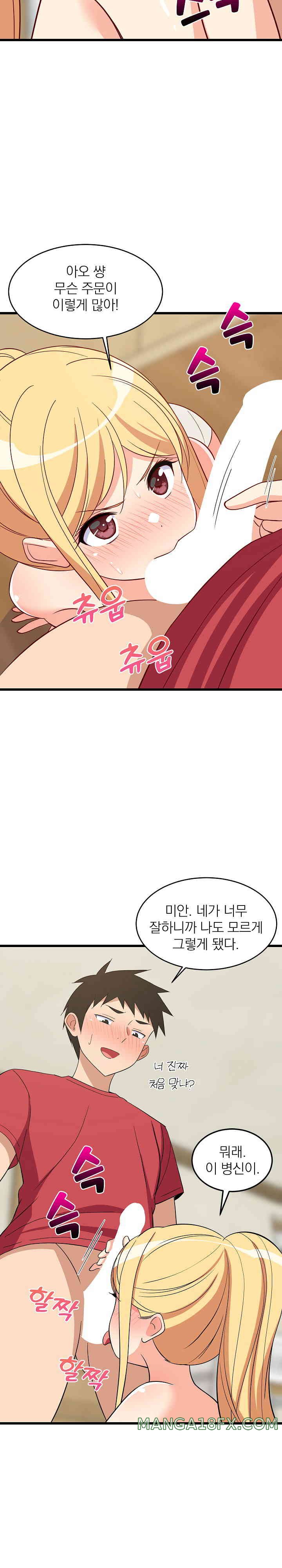 College Grades Skyrocketing Raw - Chapter 18 [photo 28] - MangaPorn