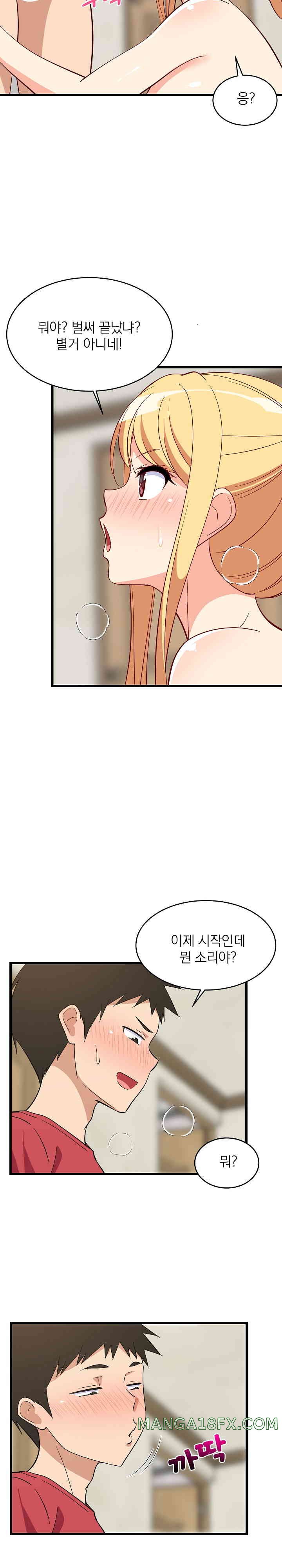 College Grades Skyrocketing Raw - Chapter 18 [photo 30] - MangaPorn