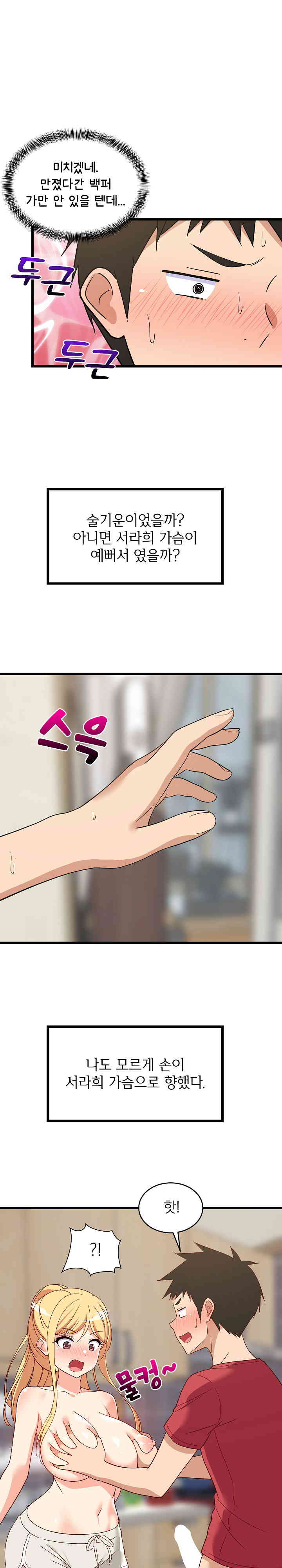 College Grades Skyrocketing Raw - Chapter 18 [photo 4] - MangaPorn