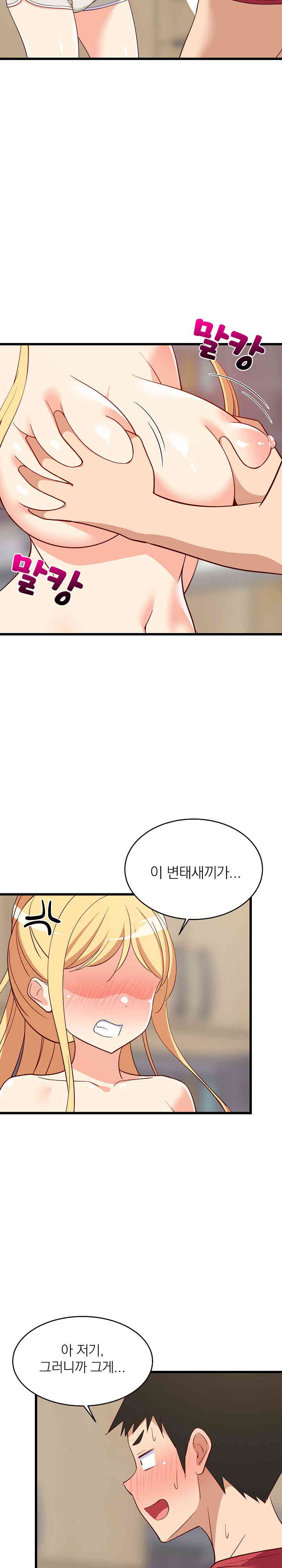 College Grades Skyrocketing Raw - Chapter 18 [photo 5] - MangaPorn