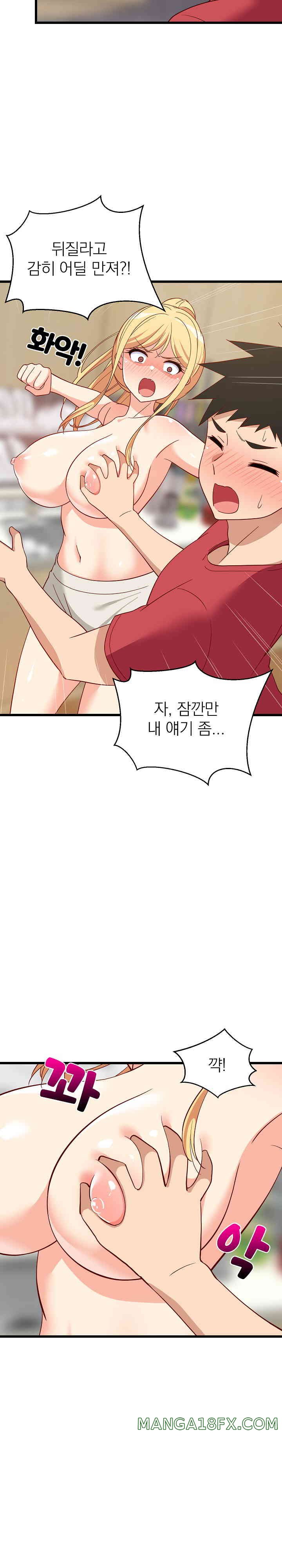 College Grades Skyrocketing Raw - Chapter 18 [photo 6] - MangaPorn