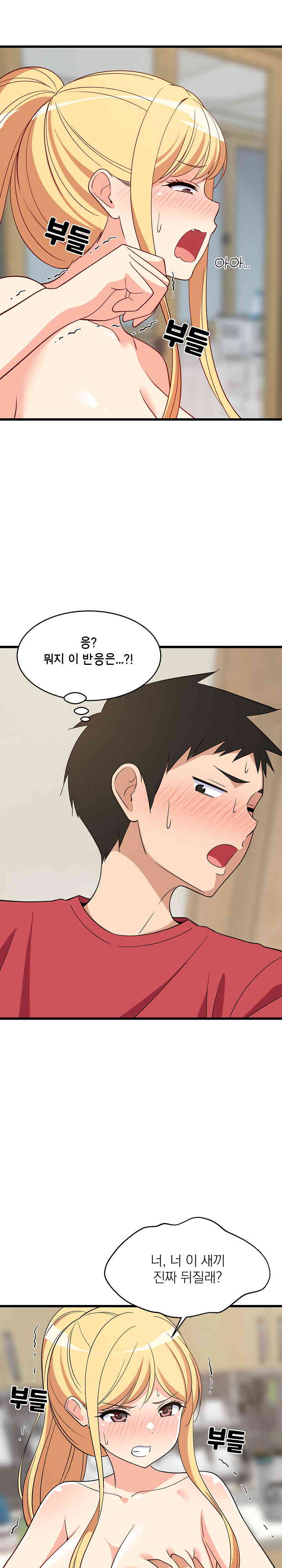 College Grades Skyrocketing Raw - Chapter 18 [photo 7] - MangaPorn