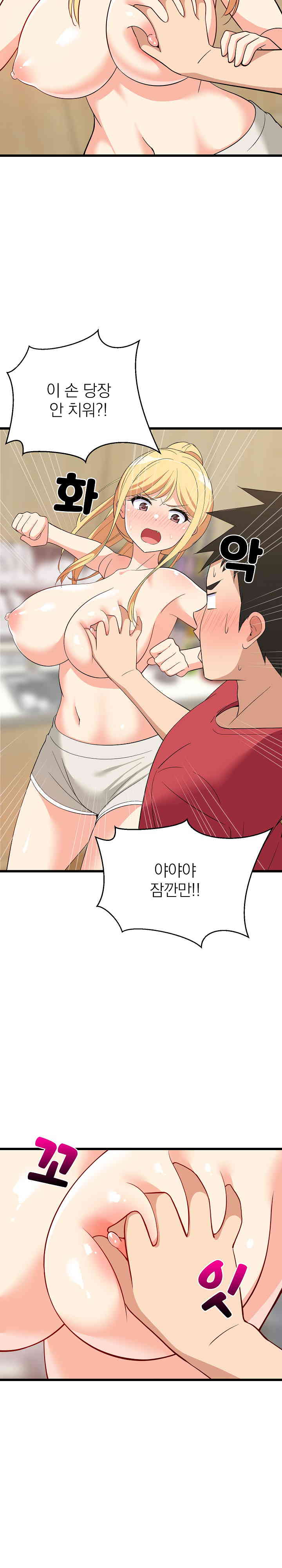 College Grades Skyrocketing Raw - Chapter 18 [photo 8] - MangaPorn