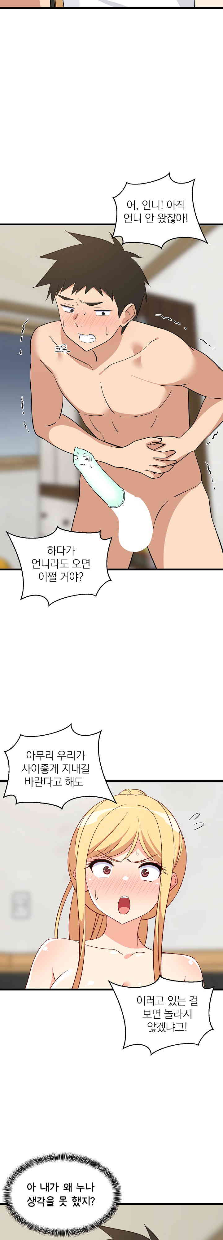 College Grades Skyrocketing Raw - Chapter 19 [photo 11] - MangaPorn