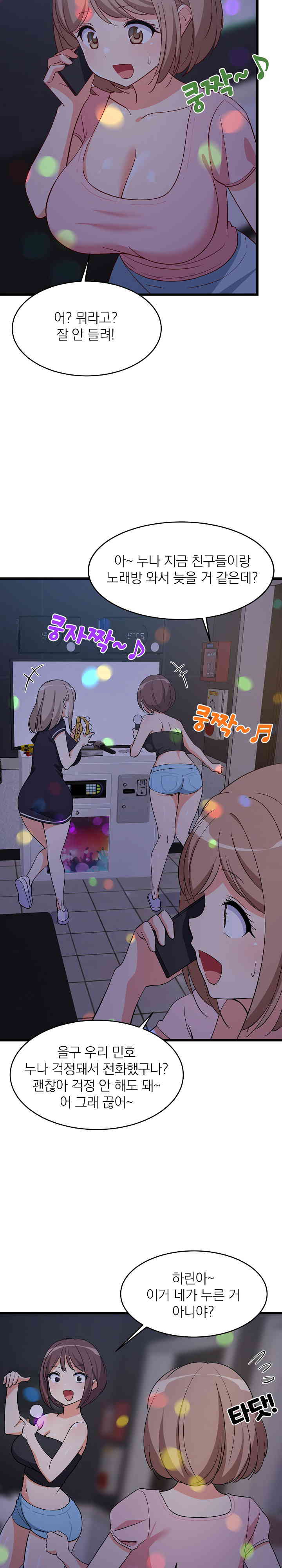 College Grades Skyrocketing Raw - Chapter 19 [photo 14] - MangaPorn